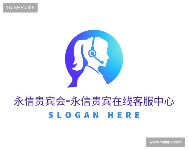 认识永信贵宾会-永信贵宾在线客服中心